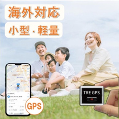 【GPS（位置情報）】修学旅行のお供に　生徒の現在地を確認できる安心感を