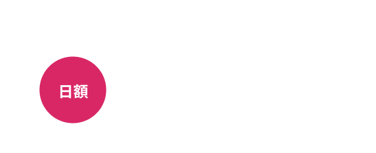 スマートフォンレンタル 日額192円~