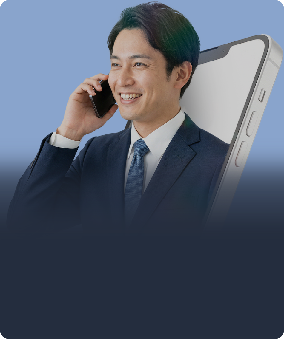 かけ放題パック