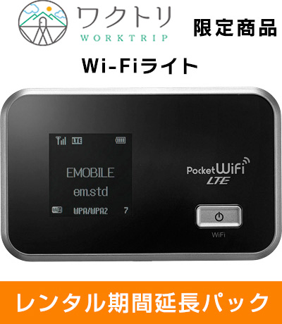 【延長】 Y!mobile GL06P　レンタル期間延長パック【ワクトリ限定】