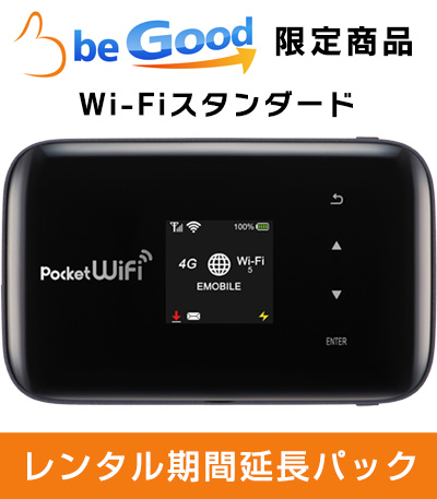 【延長】 Y!mobile GL09P　レンタル期間延長パック【ビーグッド限定】