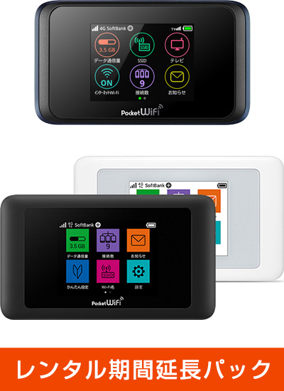 【延長】【学生限定】月間50GBレンタルモバイルルーター